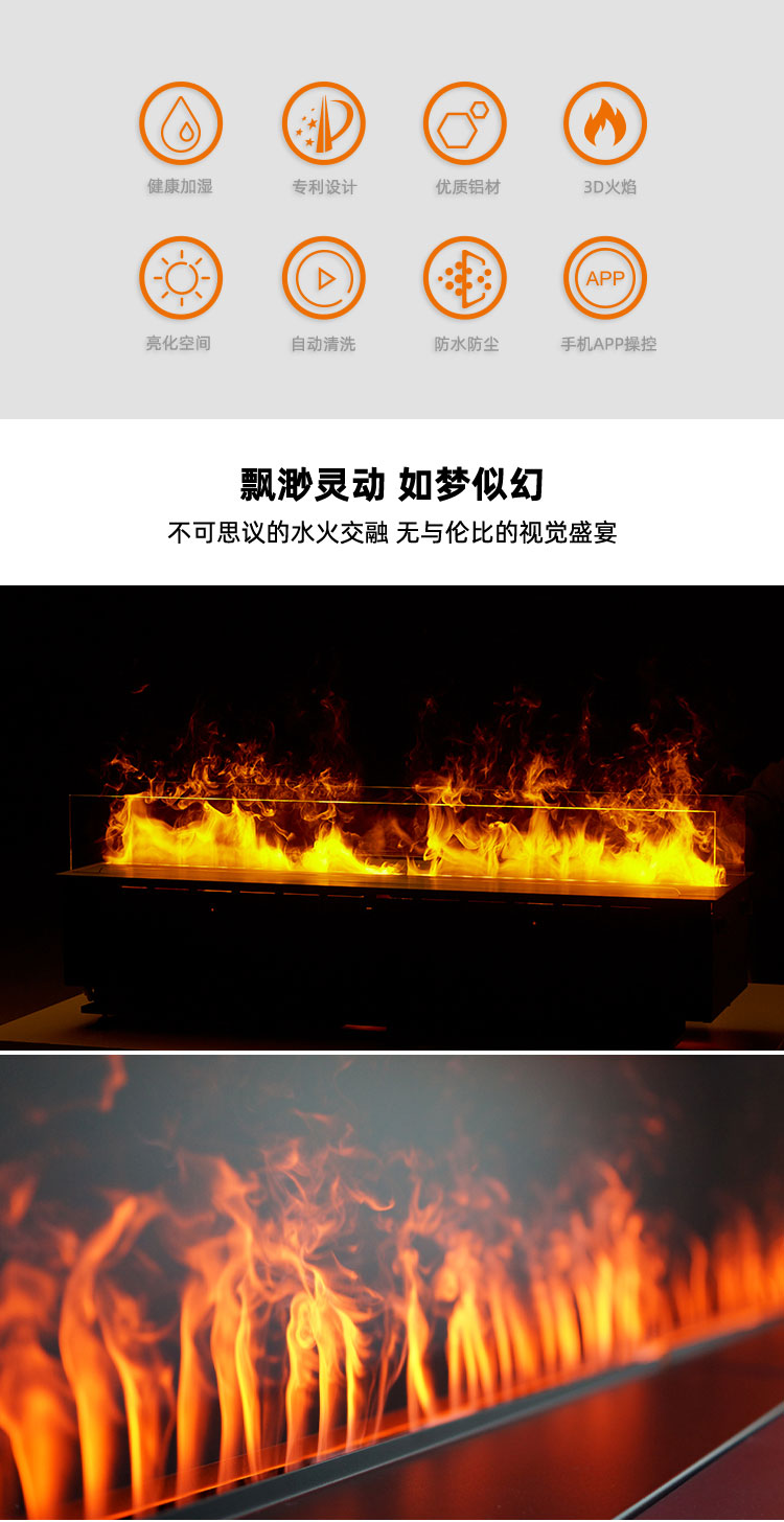 平客3D霧化壁爐全尺寸任意定制系列.jpg 平客3D霧化壁爐全尺寸任意定制系列.jpg