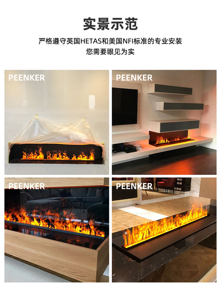 平客3D霧化壁爐全尺寸任意定制系列.jpg 平客3D霧化壁爐全尺寸任意定制系列.jpg