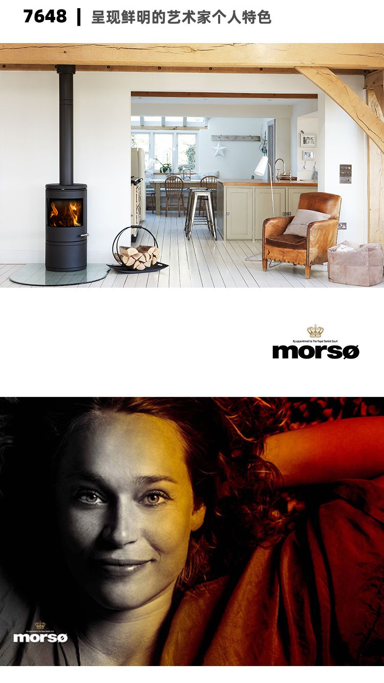 丹麥燃木壁爐品牌-Mors? 7600系列-3款可選.jpg