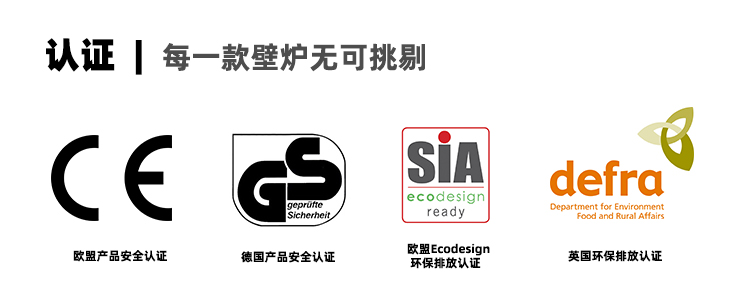 aduro壁爐環(huán)保認(rèn)證.jpg aduro壁爐環(huán)保認(rèn)證.jpg