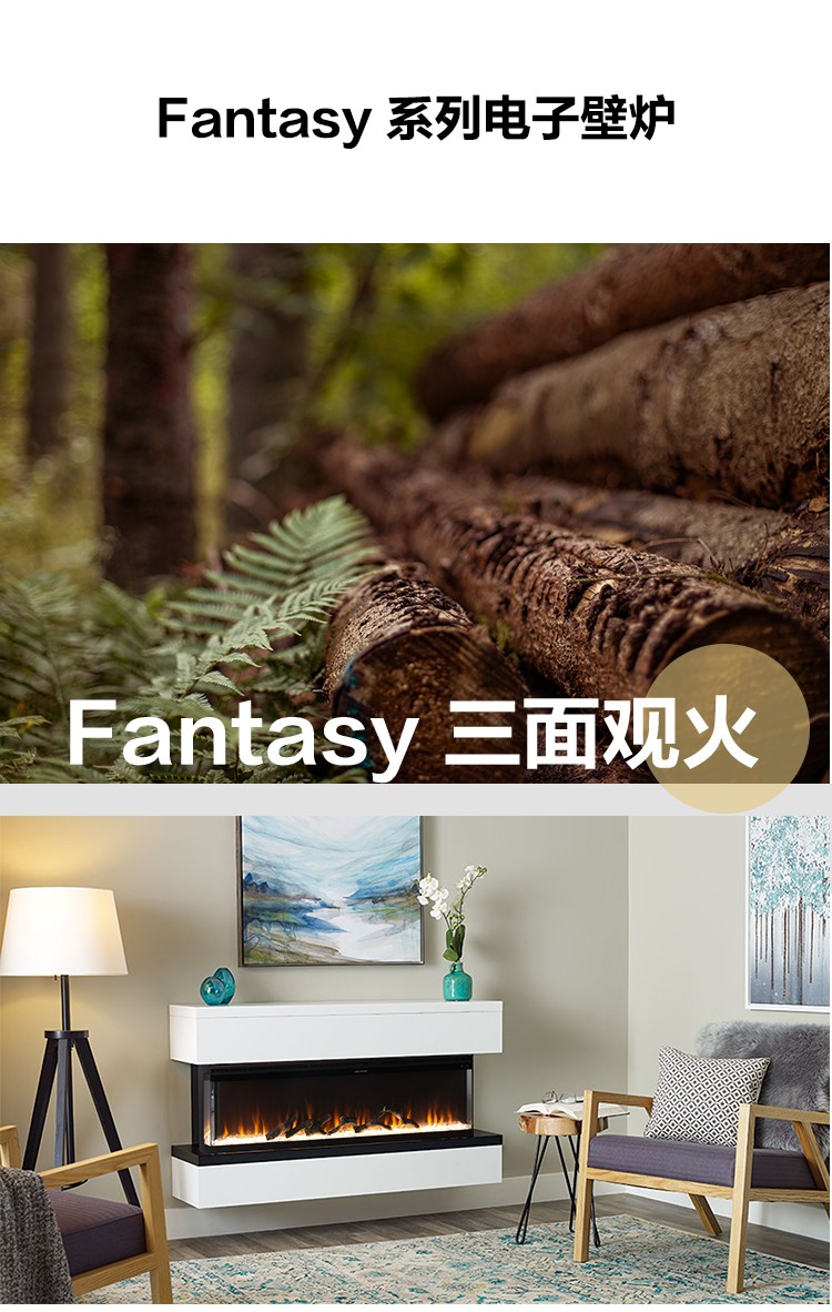 仿真三面電子假火壁爐-Fantasy 152.jpg
