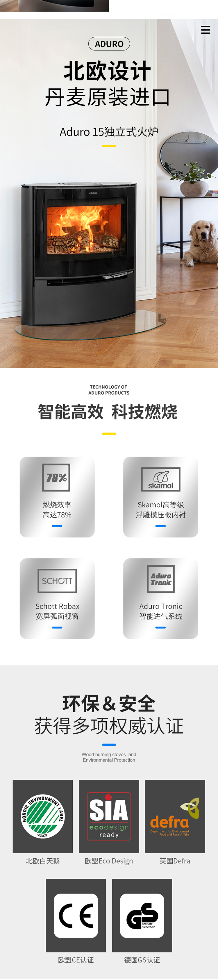 丹麥Aduro-A15進(jìn)口燃木壁爐.jpg 丹麥Aduro-A15進(jìn)口燃木壁爐.jpg