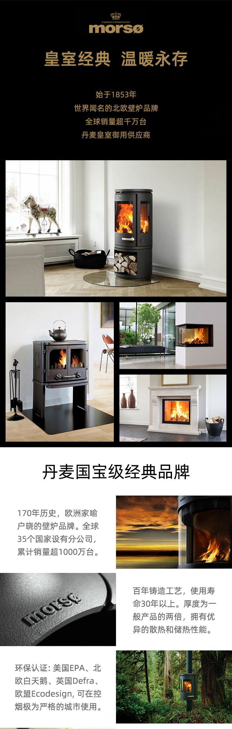 丹麥Morso2110皇室御用鑄鐵壁爐.jpg 丹麥Morso2110皇室御用鑄鐵壁爐.jpg