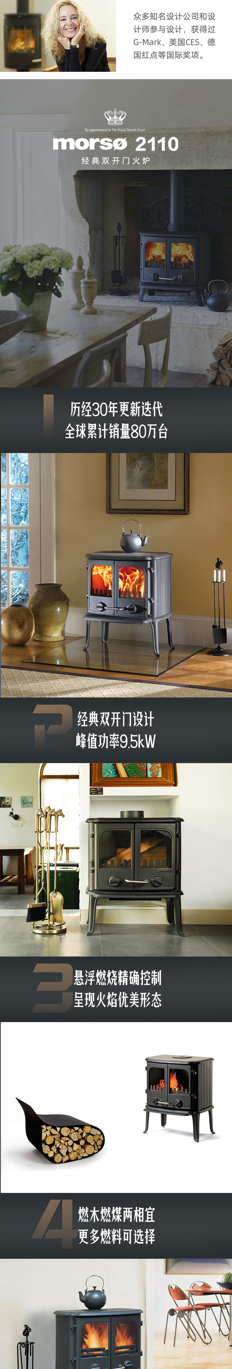 丹麥Morso2110皇室御用鑄鐵壁爐.jpg 丹麥Morso2110皇室御用鑄鐵壁爐.jpg