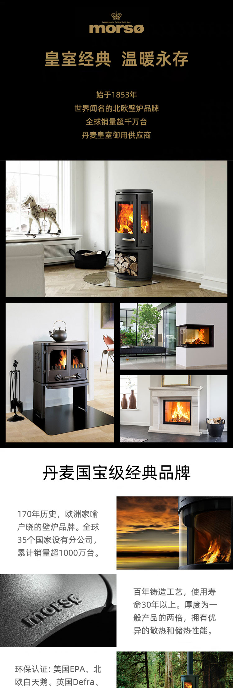 丹麥Morso 2140進口燃木火爐/壁爐.jpg 丹麥Morso 2140進口燃木火爐/壁爐.jpg