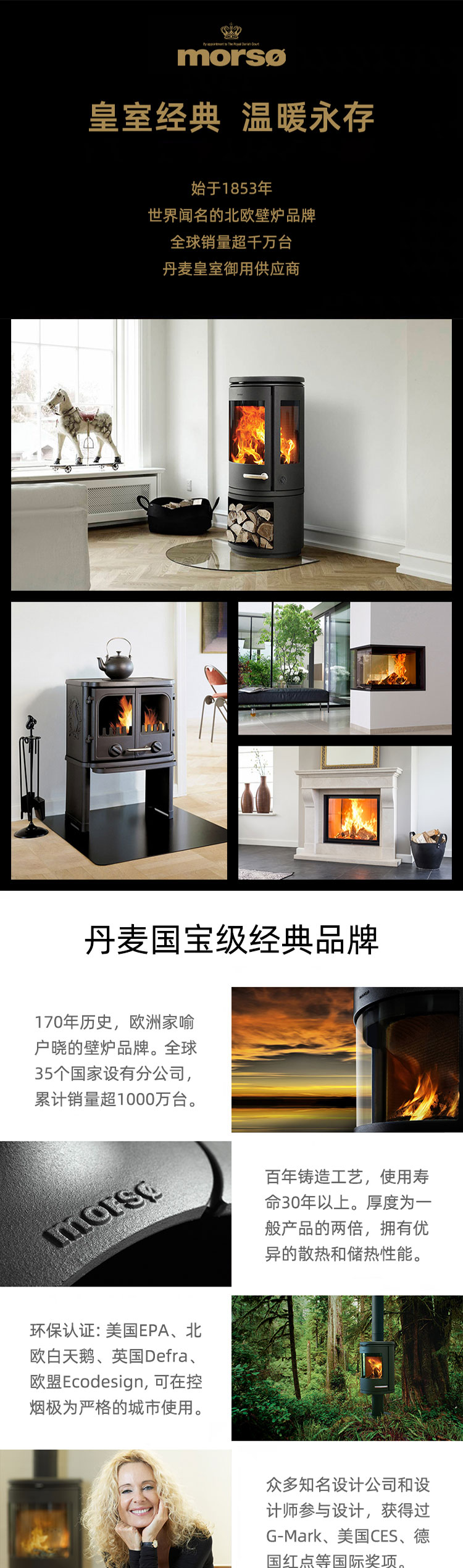 丹麥Morso 3640大功率取暖壁爐.jpg 丹麥Morso 3640大功率取暖壁爐.jpg