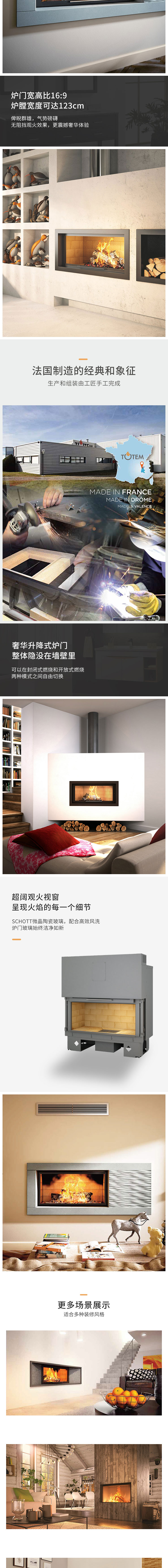 法國TOTEM單面提拉式壁爐-Horizon 901/1000/1100/1300/1400.jpg 法國TOTEM單面提拉式壁爐-Horizon 901/1000/1100/1300/1400.jpg