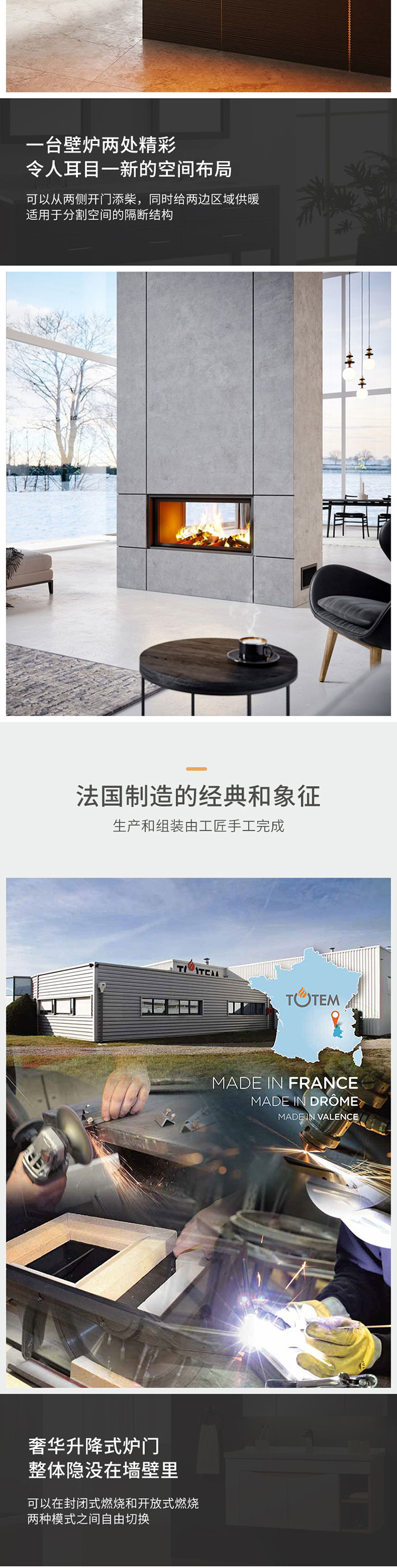法國(guó)TOTEM- Horizon 雙面壁爐901/1000/1100.jpg 法國(guó)TOTEM- Horizon 雙面壁爐901/1000/1100.jpg