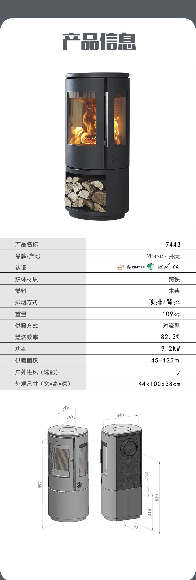 平客壁爐在售丹麥Morso 7443對流型鑄鐵火爐介紹.jpg