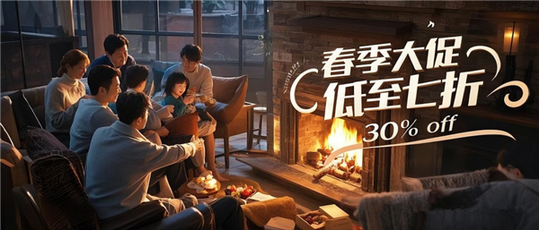 2025春季大促，全年最低，低至七折.png